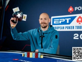 【EV扑克】2024 EPT巴黎站：Stephen Chidwick获€25,000 NLH I冠军 张宏儒晋级FPS主赛事Day3【365娱乐资讯网】
