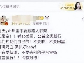 杨颖全网账号解封，粉丝称她要回《跑男》了，正式在内娱复出【365娱乐资讯网】