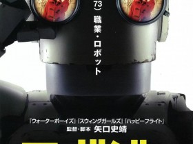 日本喜剧机器人大爷 陪伴老人是件简单又复杂的事【365娱乐资讯网】