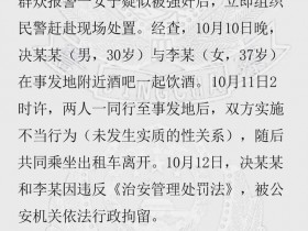 警方通报南京男子当街侵犯醉酒女子，没有发生关系，已拘留【365娱乐资讯网】