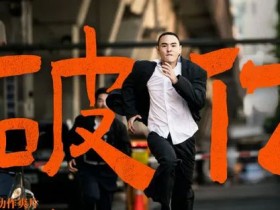 《周处除三害》中国3天卖破1.5亿阮经天「陈桂林」原型是他【365娱乐资讯网】