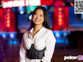 【EV扑克】华裔美女棋手周齐宇进军扑克圈，曾受教于Fedor Holz【365娱乐资讯网】