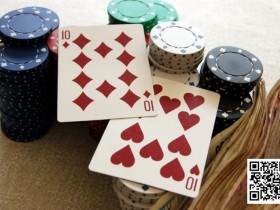 【EV扑克】玩法：比上不足比下有余的口袋对10，到底应该怎么玩？【365娱乐资讯网】