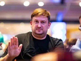 【EV扑克】PokerOK首席执行官Ivan Bryksin对扑克“基金”发出警告【365娱乐资讯网】