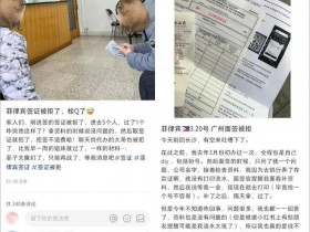 中国旅客刚入境就被捕！恐被拉进黑名单【365娱乐资讯网】