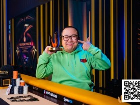 【EV扑克】Triton 济州 | Jun Obara横扫赏金赛,夺得Triton日本首冠【365娱乐资讯网】