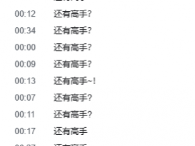 国产游戏居然还有高手……抱歉长官,刚才没认出你【365娱乐资讯网】