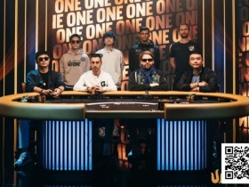 【EV扑克】“线上晋级,线下闪耀”—Po Sen Wang借QQPK之力圆梦Triton ONE;Poker Dream19送房活动惊喜来袭【365娱乐资讯网】