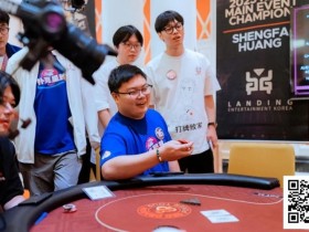 【EV扑克】远征俱乐部冠名红龙杯团队赛热度再飙升!四支新战队带着传承buff、复仇执念杀来了【365娱乐资讯网】