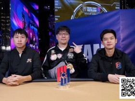 【EV扑克】PD19吉隆坡站 | 17位中国选手晋级神秘赏金深筹赛决赛,女士赛精彩绽放【365娱乐资讯网】