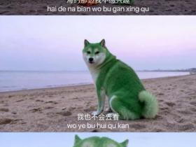 用AI生成的海边氛围三宫格,怎么内容变得越来越抽象了?【365娱乐资讯网】