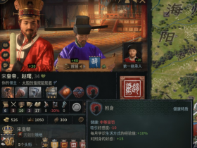 《王国风云3》“溥天之下”DLC试玩报告:天下为公【365娱乐资讯网】