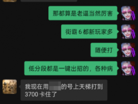 为向哥们证明《街头霸王6》不难,我要去总决赛揍“世界冠军”【365娱乐资讯网】