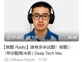 为什么在“金融DJ”后,各行各业都加入了“DJ宇宙”?【365娱乐资讯网】