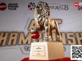 【EV扑克】2025APT冠军赛|双雄崛起!泰国选手Teeraphat与台湾省选手Hong Yu Chen于国家杯开幕赛首轮领跑【365娱乐资讯网】