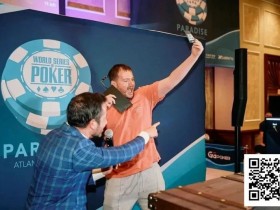 【EV扑克】WSOP天堂岛25W刀神秘赏金开奖!小哥抽中狂喜:我要去打Triton了!【365娱乐资讯网】