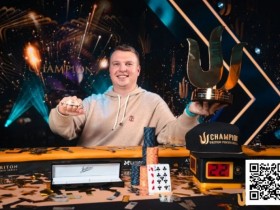 【EV扑克】WSOP天堂岛|ALEKS PONAKOVS终获所愿,拿下Triton Paradise主赛事冠军【365娱乐资讯网】