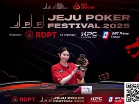 【EV扑克】红龙女王张晨旭与您相约双旦焕新赛事节【365娱乐资讯网】