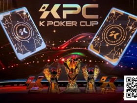 【EV扑克】KPC×LPT济州|QQPK Champion Pass十万刀活动截止倒数!线上晋级,线下闪耀陪你一路嗨到2026!【365娱乐资讯网】