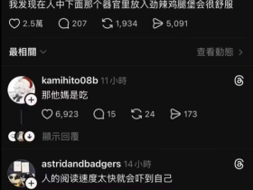 家人们,在人中下面的器官塞进劲辣鸡腿堡会很舒服【365娱乐资讯网】