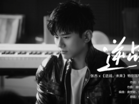 张杰十三年前的神曲,直接让我“爷青回”【365娱乐资讯网】