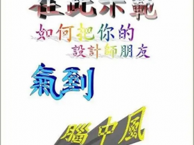 最科幻的游戏要素,是游戏里的甲方都比现实懂设计师的审美【365娱乐资讯网】