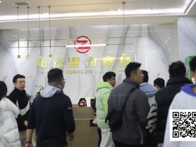 【EV扑克】长沙阳光月赛次日 | 智力之火,驱散严寒!DAY1B组492人次参赛,59人晋级下一轮,林济庚122.8W记分成B组领头羊【365娱乐资讯网】