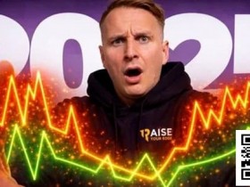 【EV扑克】碾压三大平台!他2025年盈利超400万刀!【365娱乐资讯网】