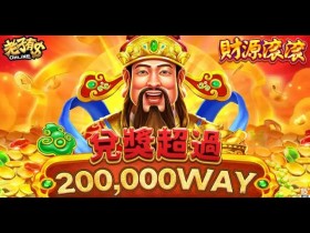 财源滚滚:在大发娱乐体验东方吉祥主题的轻松娱乐之旅【365娱乐资讯网】