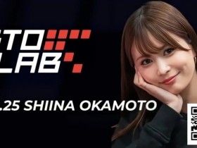 【EV扑克】WSOP女王冈本诗菜专访:我的成绩,可能让大家误会了扑克这个游戏【365娱乐资讯网】