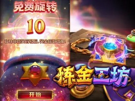 大发娱乐《炼金工坊》——开启魔法与智慧交织的奇幻炼金时代【365娱乐资讯网】