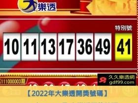 大发娱乐全新乐透 —— 体验极致幸运与激情【365娱乐资讯网】