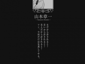 频频包庇性侵者的小学馆,值得受害者原谅吗?【365娱乐资讯网】