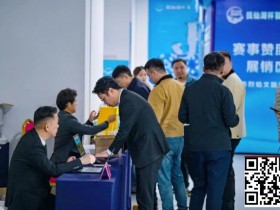 【EV扑克】抚仙湖杯广安站 | 新年首战,齐聚广安!“抚仙湖杯” 智竞嘉年华火热开赛,DPT开幕赛278人次参赛36人晋级【365娱乐资讯网】