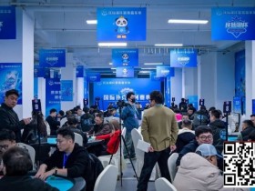 【EV扑克】抚仙湖杯广安站 | 蜀道争锋,牌桌论剑!主赛B组收官,罗明飞40.8万记分加冕,36 人进军下一轮【365娱乐资讯网】