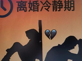 冷静期与冲动期的选择差异:理性与情绪在决策中的博弈【365娱乐资讯网】