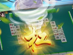 麻将防守技巧避免点炮:稳健思维才是长期取胜之道【365娱乐资讯网】