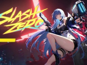 《SlashZero》试玩报告:高规格的肉鸽制作【365娱乐资讯网】