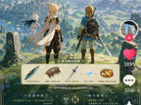 AI能让《原神》和“塞尔达”联动后,我们还能相信“有图有真相”吗?【365娱乐资讯网】