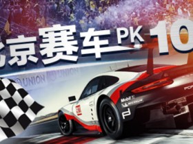 射手赛车游戏规则详解:玩法机制与基础入门指南【365娱乐资讯网】