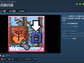 为了不兼容你兼容我的不兼容,Steam创意工坊掀起了一场“套娃战争”【365娱乐资讯网】