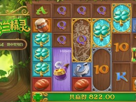 解析PG电子的公平性:GLI认证如何保障《爱尔兰精灵》的随机性?【365娱乐资讯网】
