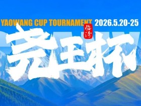 【EV扑克】GAKC皇冠杯廊坊站三大明星牌手空降!官方APP上线,一键报名邀好友赴赛【365娱乐资讯网】