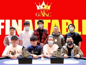 【EV扑克】GAKC皇冠杯廊坊站首日战报|苏默获得回馈赛冠军,7场赛事燃炸开赛,场场精彩,5月9日赛程有更新【365娱乐资讯网】