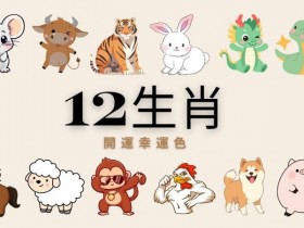 幸运十二生肖老虎机|文化与娱乐的完美融合【365娱乐资讯网】