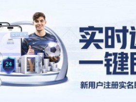 体育返水复利表:如何利用高频次投注将0.8%返水转化为年化30%收益。【365娱乐资讯网】