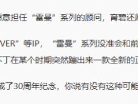 《雷曼:传奇再叙》试玩报告:黄毛历险记【365娱乐资讯网】