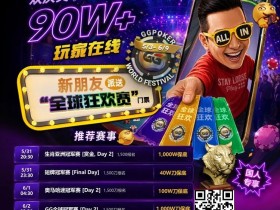 【EV扑克】限时活动:APL济州站主赛事12亿韩币保底奖金池,线上Day 1火热进行中🔥【365娱乐资讯网】
