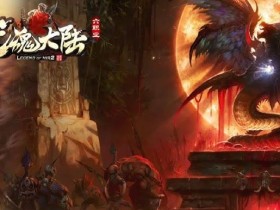 《龙魂大陆》游戏介绍:开启史诗级奇幻冒险之旅【365娱乐资讯网】