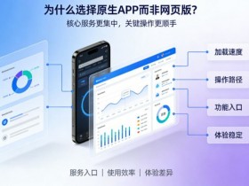为什么选择原生APP而非网页版进行投注?【365娱乐资讯网】